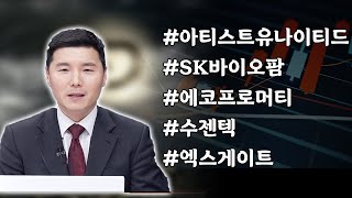 이 종목 고점? 나 혼자 쩜상 실시간 종목 진단