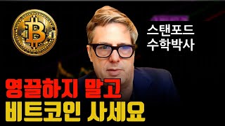 (더빙) MZ세대가 빚내서 집 사지 말고 비트코인 모아야 하는 이유