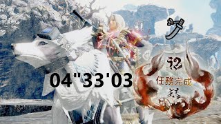 [MHR]雷神龍 太刀 SOLO 04\