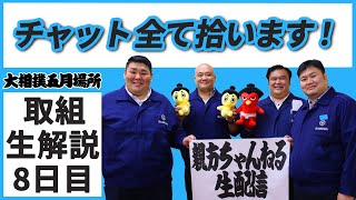 画伯の最強似顔絵！親方ちゃんねる取組解説＜令和3年五月場所・８日目＞SUMO