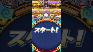 【ぷにぷに】光翼衆アゲアゲハ特攻なし攻略！　#ぷにぷに #ぷにぷに攻略