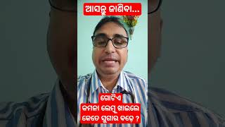 ଗୋଟିଏ କମଳା ରେ କେତେ ସୁଗାର ବଢ଼େ? Dr Chandan Kumar Part / KHUSI DIABETES CARE