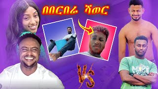 🛑Janiy and endris vs Rache and nahome ላይቭ 🥰🥰 #oromomusic #rachetesfaye  #ethiopiatiktoklive #ebs