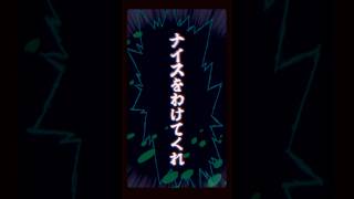 【スプラ3】ナイスをわけてくれ【ナイスダマ】ドラゴンボール 元気玉の名台詞#shorts