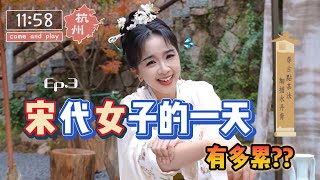 【杭州11:58】EP.3 咖啡拉花算什麼！你看過“茶拉花”嗎？