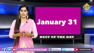 BEST OF THE DAY || బెస్ట్ ఆఫ్ ది డే || 31-01-2024 || @sitivisionprograms