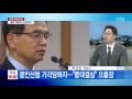 대리인단 반발→최순실 고성 →朴 인터뷰 ytn yes top news