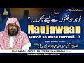 Naujawaan fitnon se kaise bachein...? | Special Lecture by Shaikh ASADULLAH USMAN Umari Madani