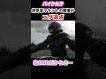 【バイク女子】排気量マウント取られたバイク女子の報復がエグ過ぎた💦