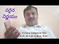 how to take right decision sarina nirnayam teesukovadam yela telugu@maheshyenninti