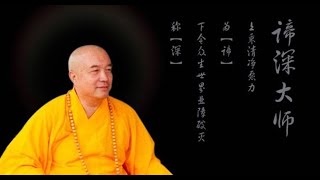 20200829 10 天地灾杀中看不见的报，普贤菩萨愿力