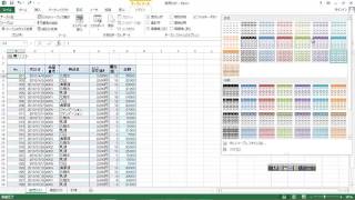 テーブルの編集 ：【はじめてのExcel無料講座30】初心者の方もわかりやすい初級編！MOS試験対策にも！