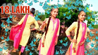 18 LAKH_Gold Gale Me 18 Lakh Ka_(एक एक सूट पड़े ढ़ाई लाख का)_Dance #bhojpuri #shorts #ashortaday
