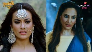 Naagini S3 | நாகினி S3 | Ep 145 | 12 February 2025