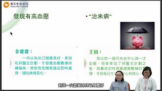 賽馬會傲齡匯《飛躍會客室》訪談：DrPOM 邦邦守護遙距監測服務究竟有咩好處？