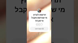 נו קדימה תרשמו!!!!!!!!