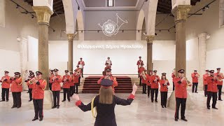 Εθνικός Ύμνος Ελλάδας | Φιλαρμονική Δήμου Ηρακλείου | 2021