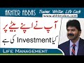 Have you invested love & enough time  on your son by Akhter Abbas 2020 Urdu/Hindi