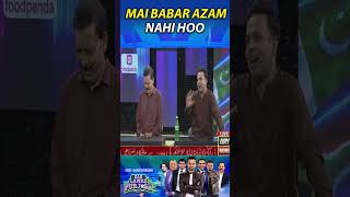 Mai Babar Azam Nahi Hoo #BasitAli #BabarAzam #Aadi #WaseemBadami #funny #laugh #HLPJ #shorts