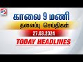 Today Headlines | 27 MAR 2024 | Morning 9 AM Headlines | MorningHeadlines | LatestNews |9amheadlines