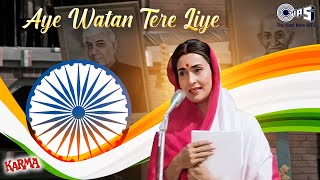 Har Karam Apna Karenge Aye Watan Tere Liye | Karma | Republic Day Bollywood Song | 80s Hindi Hits
