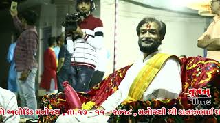 Charan Spars ¦ Aashirvad ¦ Sri Valabhrayji   Moti Haveli   Jamnagar ¦ #manorath Shani Parivar Rinari