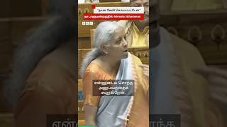 Nirmala Sitharaman: இந்தி கற்க சென்றதால் தமிழ்நாட்டில் கேலி செய்தார்கள்  - நிர்மலா சீதாராமன்