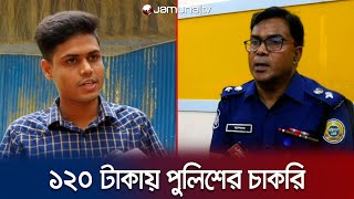 যোগ্যতা থাকলেই হবে পুলিশের চাকরি, লাগবে না কোন তদবির | police job