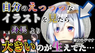 アレが生えてる自分のセンシティブなイラストを見てしまったかなたん【ホロライブ切り抜き/天音かなた/さくらみこ/大空スバル/大神ミオ/ホロライブの壺】