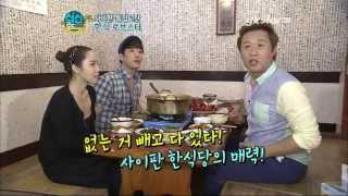 130601 식신로드 창민 E10 (1)