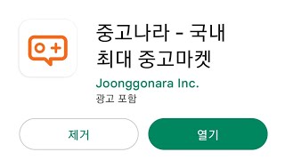 중고나라 네이버페이 100원적립! \u0026 페이코,페이북머니,kb포인트 적립!