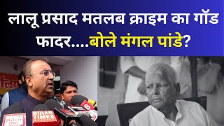 पंचायती राज का आया बड़ा बयान..क्या बोले बिहार के मंत्री..? bihardailylive