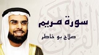 #x202b;القرآن الكريم بصوت الشيخ صلاح بوخاطر لسورة مريم#x202c;lrm;