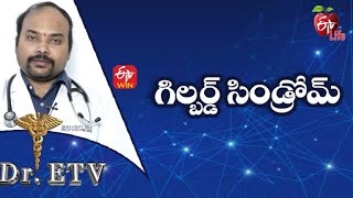 Gilbert Syndrome | గిల్బర్డ్ సిండ్రోమ్ | Dr.ETV | 25th November 2021| ETV Life