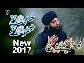 New beautiful naat-Huzoor aye huzoor aye-Sagheer Ahmed Naqshbandi || Record & Released by STUDIO 5.