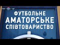 afc friends Євразія Огляд Дивізіон 1 ПБ 8 тур