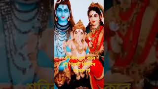 শনিবার ভুল করে এই তিনটি জিনিস খাবেন না#motivation #mahadev #viralvideo #ytshorts