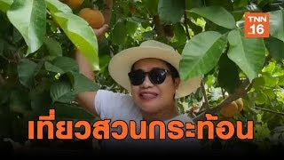 ลพบุรีชวนตะลุยสวนกระท้อนรับหน้าฝน | เรื่องดีดีทั่วไทย