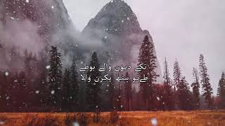 Awal Hamd (Lyrics) | Mian Muhammad Bakhsh | Hina Nasrullah | Tarz