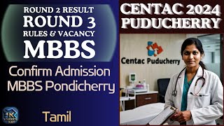 Centac Puducherry | MBBS 2024 | Round 2 Result - Round 3 Seat Vacancy | Confirm Admission | Tamil