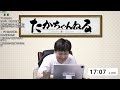 【 mリーグ 】mリーグのドラフトをみんなで観て感想戦【多井隆晴】