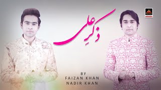 Zikr e Ali As - Faizan Khan ft Nadir Khan | New Qasida Mola Ali - 2021