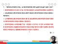 국가유산수리기술자법령 2023년 기출문제풀이 공통과목 국가유산관련법령2025년 대비