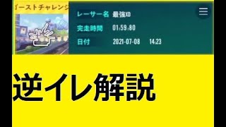 【爆ドリ】逆イレブンキャッスル2分切りを解説しました【爆走ドリフターズ】