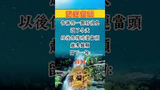 #財神爺🙏#恭喜發財💰鴻運當頭🙏有緣人🙏告訴你一個好消息💰過了今天以後你將鴻運當頭💰越來越順🙏留下一句「心想事成，時來運轉」🙌願你所求皆如願🙏#接福接財接好運🙏💰財源滾滾 #祝福