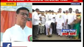 Sangamner Balasaheb Thorat Blame To BJP on Farmer Loan Waive