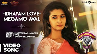 Meyaadha Maan | Idhayam Love - Megamo Aval Video Song | Vaibhav, Priya | Santhosh Narayanan