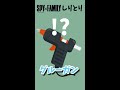 spy×familyしりとりｗｗｗ【アーニャ】【ラメリィ・そらねこ】【きみゆめ】【ヨル】【スパイファミリー】 shorts