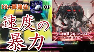 【CHUNITHM CRYSTAL PLUS】Contrapasso -inferno- AJ【手元動画】