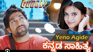 Yeno Yeno aagidhe Song from Googly Movie Kannada || Lyrics in Kannada.